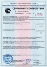 Сертификат качества